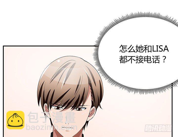 《枕边的骗局》27话 老实人却是变态！ 第27页