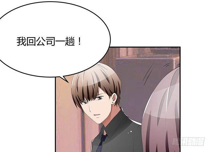 《枕边的骗局》27话 老实人却是变态！ 第31页