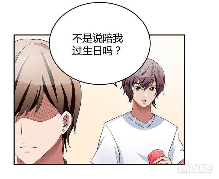 《枕边的骗局》27话 老实人却是变态！ 第33页