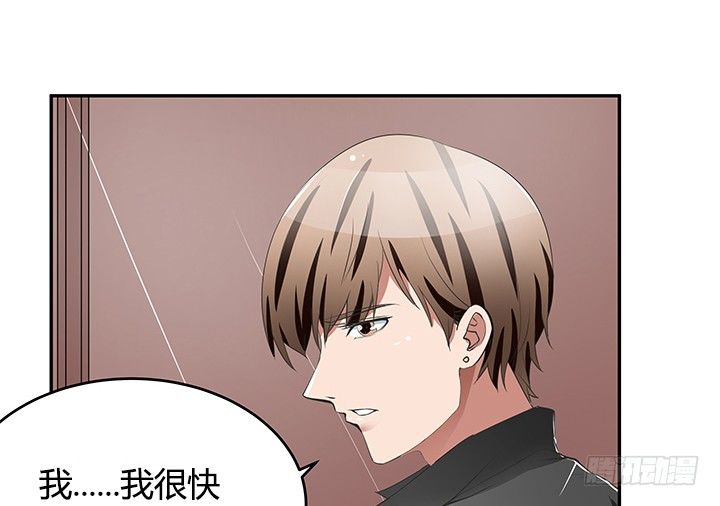 《枕边的骗局》27话 老实人却是变态！ 第34页