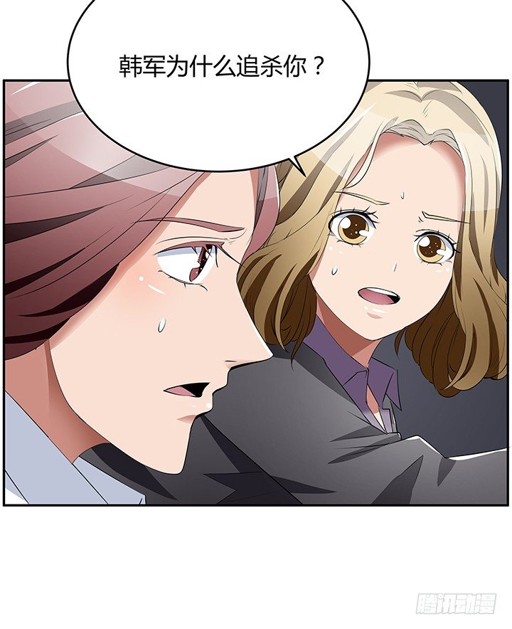 《枕边的骗局》27话 老实人却是变态！ 第47页