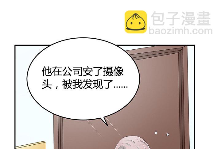 《枕边的骗局》27话 老实人却是变态！ 第48页