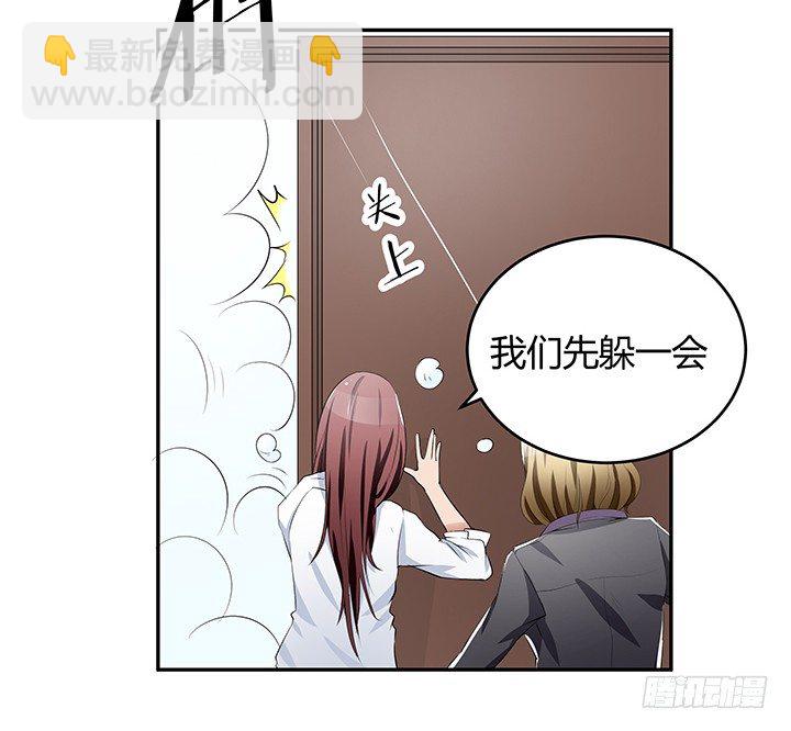 《枕边的骗局》27话 老实人却是变态！ 第50页