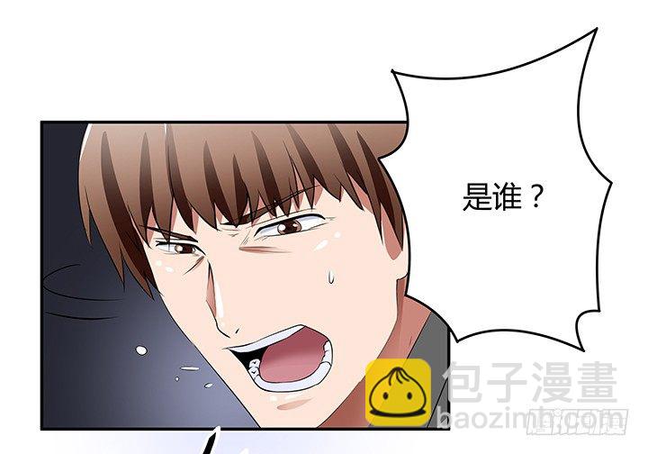 《枕边的骗局》27话 老实人却是变态！ 第8页