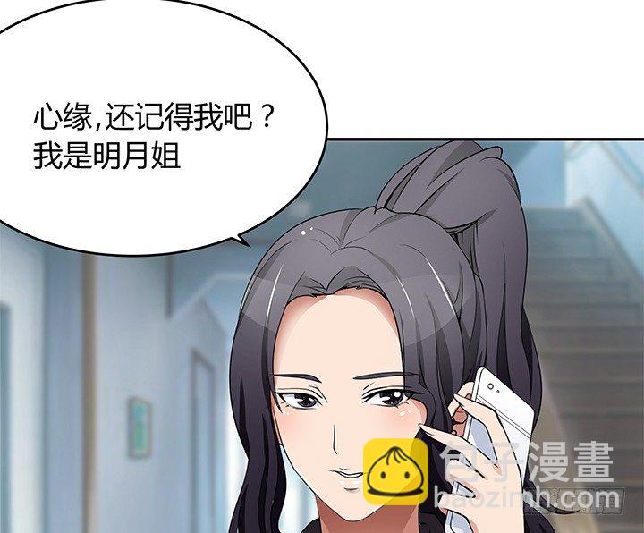 《枕边的骗局》25话 偷窥男厕所！ 第11页