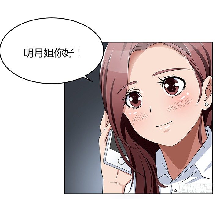 《枕边的骗局》25话 偷窥男厕所！ 第13页