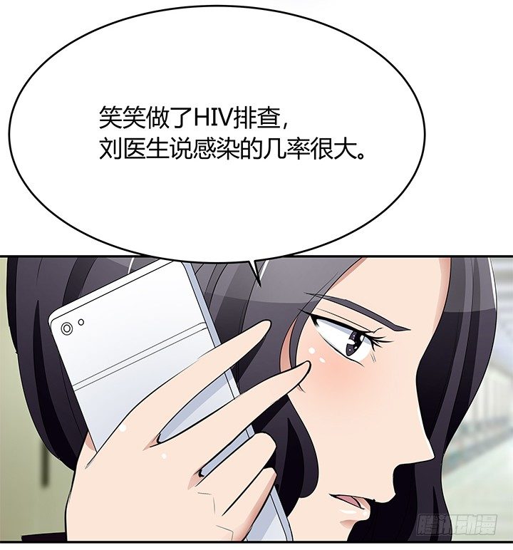 《枕边的骗局》25话 偷窥男厕所！ 第14页
