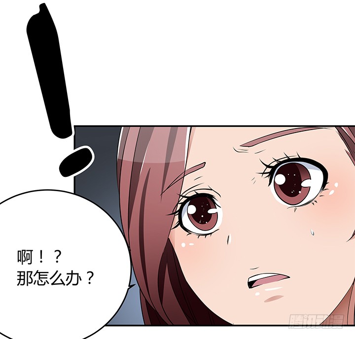 《枕边的骗局》25话 偷窥男厕所！ 第15页