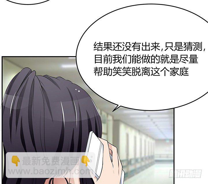 《枕边的骗局》25话 偷窥男厕所！ 第16页