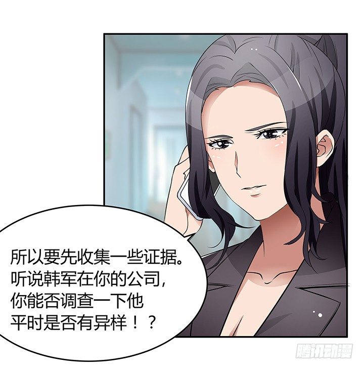 《枕边的骗局》25话 偷窥男厕所！ 第18页