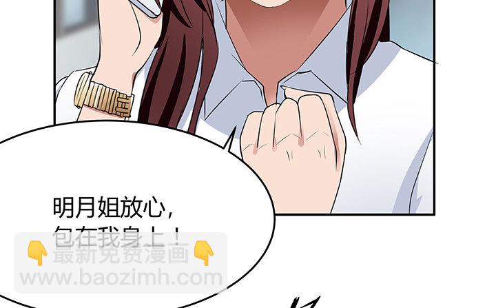 《枕边的骗局》25话 偷窥男厕所！ 第20页