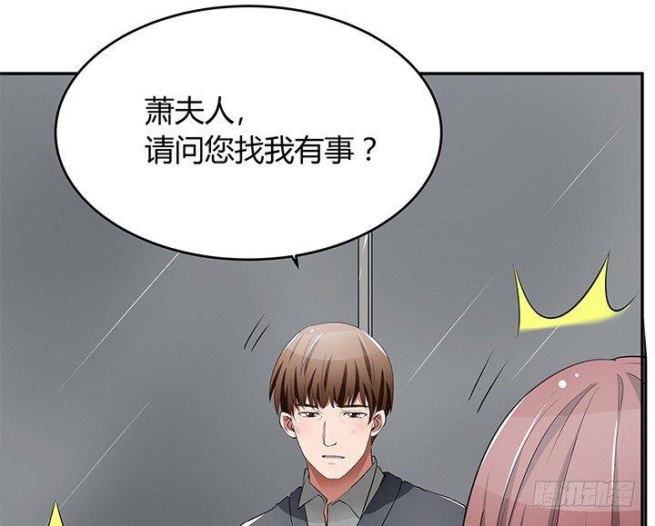 《枕边的骗局》25话 偷窥男厕所！ 第22页