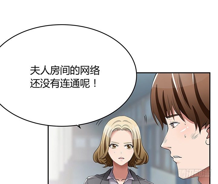 《枕边的骗局》25话 偷窥男厕所！ 第25页
