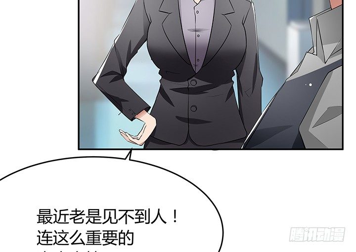 《枕边的骗局》25话 偷窥男厕所！ 第26页