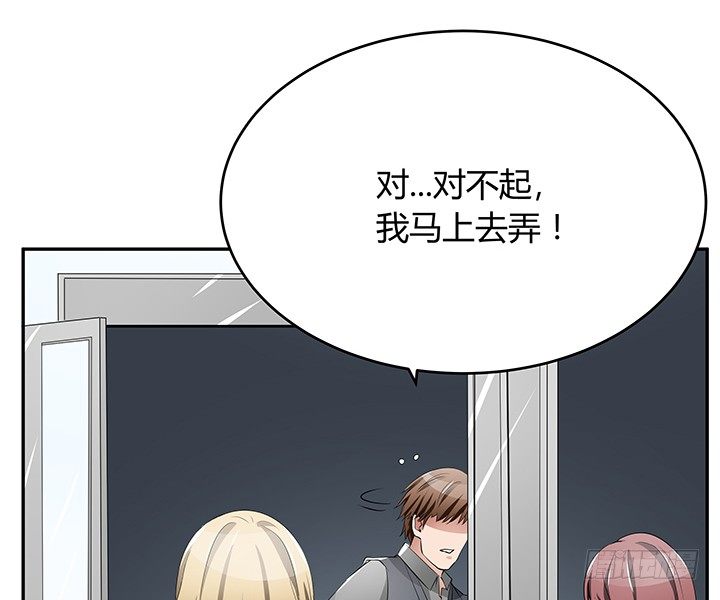 《枕边的骗局》25话 偷窥男厕所！ 第28页