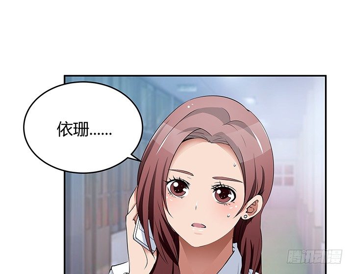 《枕边的骗局》25话 偷窥男厕所！ 第2页