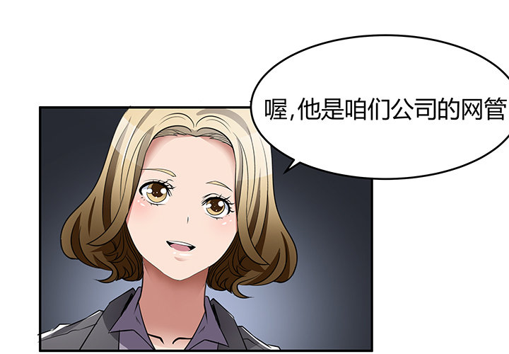 《枕边的骗局》25话 偷窥男厕所！ 第32页