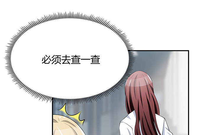 《枕边的骗局》25话 偷窥男厕所！ 第35页