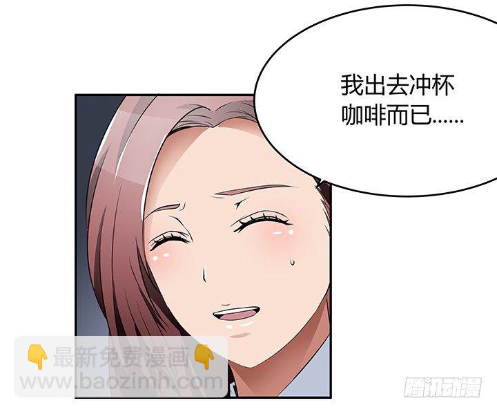 《枕边的骗局》25话 偷窥男厕所！ 第38页