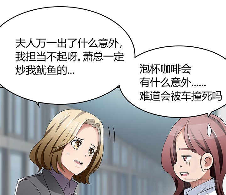 《枕边的骗局》25话 偷窥男厕所！ 第39页