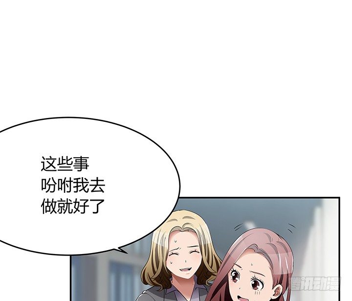 《枕边的骗局》25话 偷窥男厕所！ 第41页