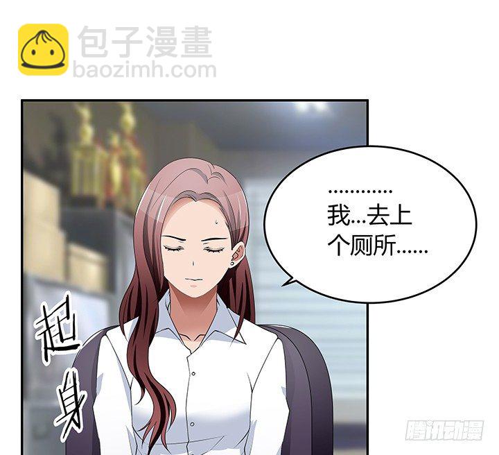 《枕边的骗局》25话 偷窥男厕所！ 第49页