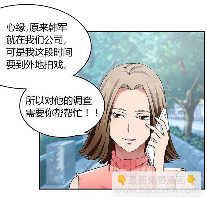 《枕边的骗局》25话 偷窥男厕所！ 第4页