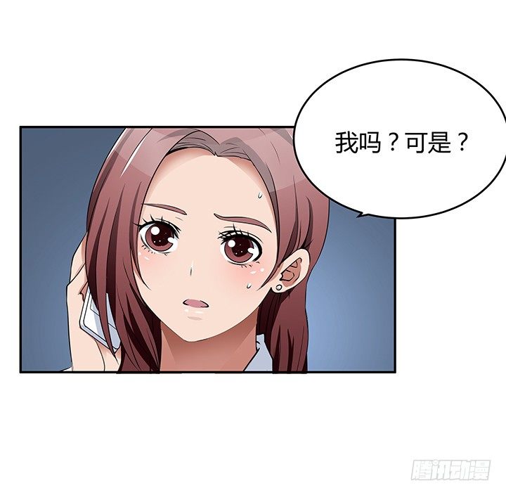 《枕边的骗局》25话 偷窥男厕所！ 第5页