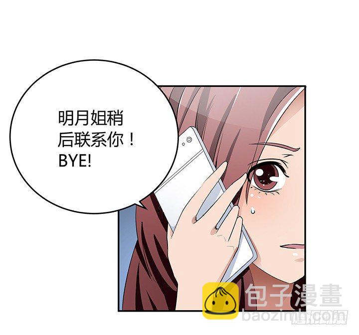 《枕边的骗局》25话 偷窥男厕所！ 第6页