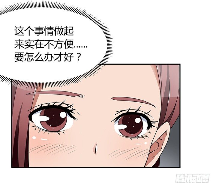 《枕边的骗局》25话 偷窥男厕所！ 第9页