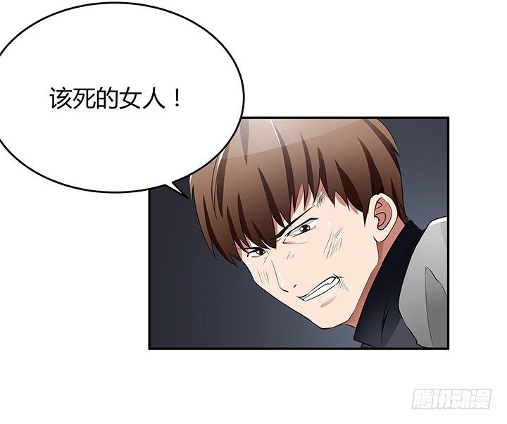 《枕边的骗局》28话 骗婚的都该死！ 第13页
