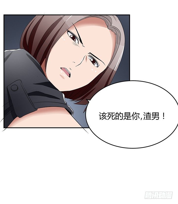 《枕边的骗局》28话 骗婚的都该死！ 第14页