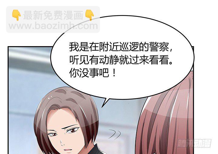 《枕边的骗局》28话 骗婚的都该死！ 第15页