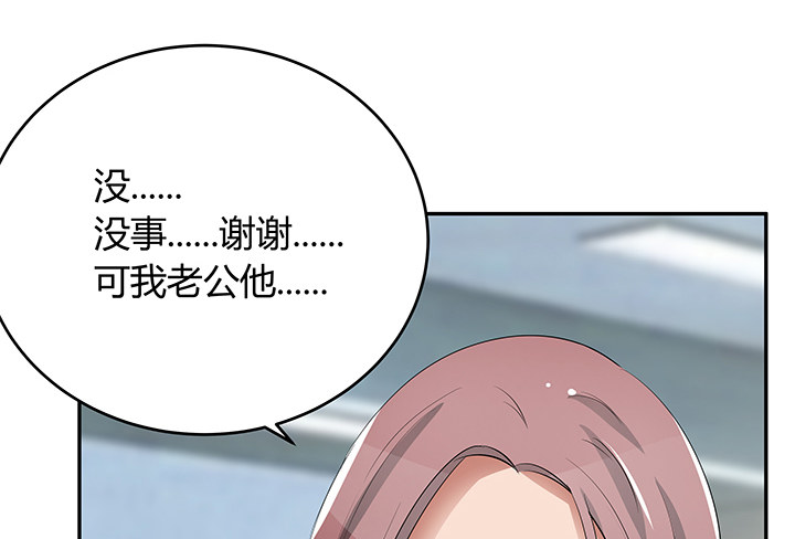 《枕边的骗局》28话 骗婚的都该死！ 第17页