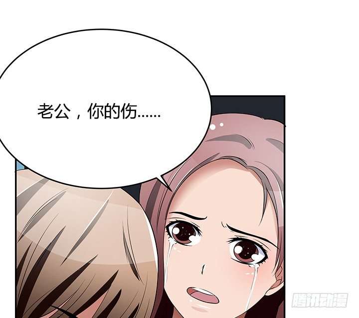 《枕边的骗局》28话 骗婚的都该死！ 第20页