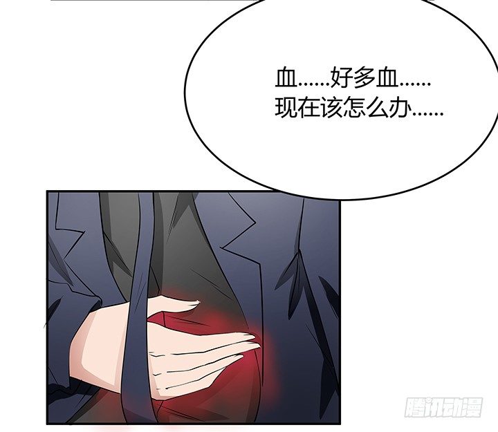 《枕边的骗局》28话 骗婚的都该死！ 第23页