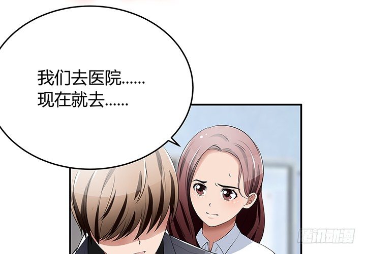 《枕边的骗局》28话 骗婚的都该死！ 第24页