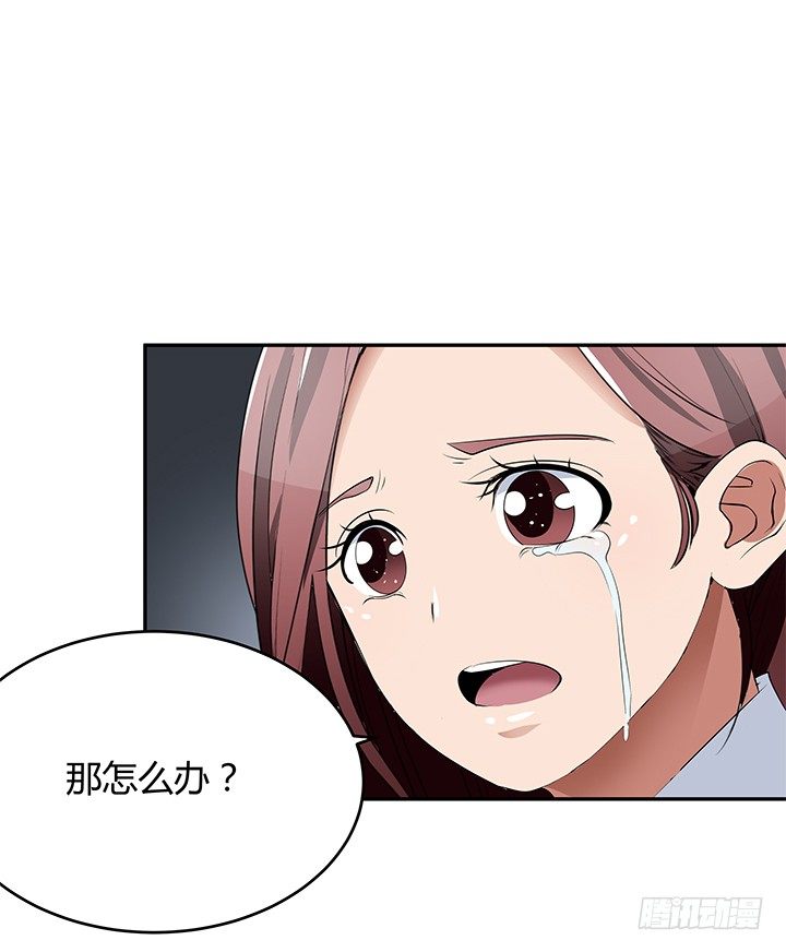 《枕边的骗局》28话 骗婚的都该死！ 第28页