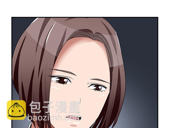 《枕边的骗局》28话 骗婚的都该死！ 第29页