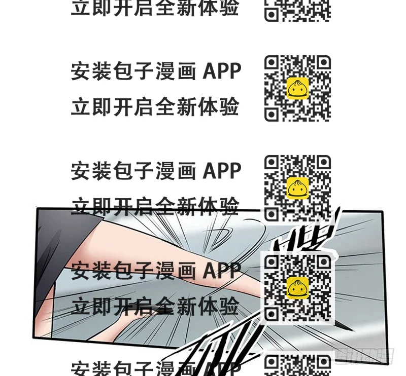 《枕边的骗局》28话 骗婚的都该死！ 第2页