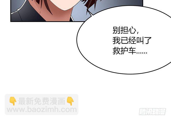 《枕边的骗局》28话 骗婚的都该死！ 第30页