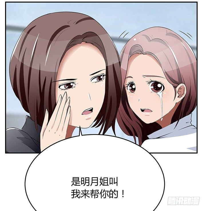 《枕边的骗局》28话 骗婚的都该死！ 第31页