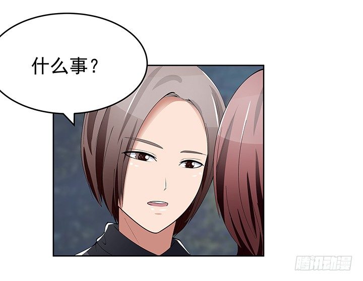 《枕边的骗局》28话 骗婚的都该死！ 第41页