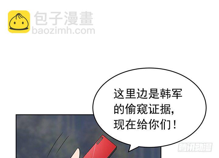 《枕边的骗局》28话 骗婚的都该死！ 第42页