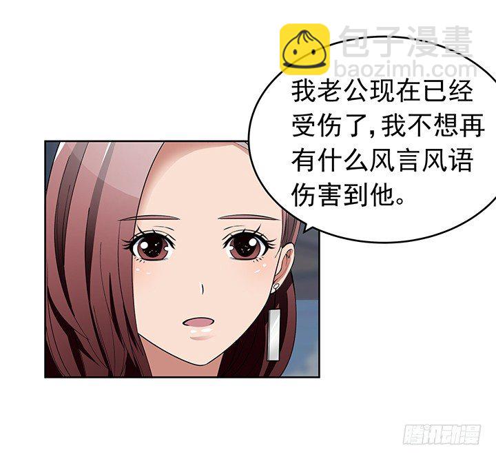 《枕边的骗局》28话 骗婚的都该死！ 第45页