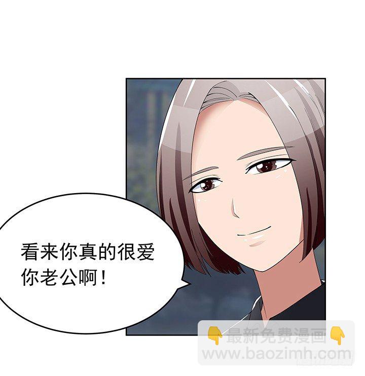 《枕边的骗局》28话 骗婚的都该死！ 第46页