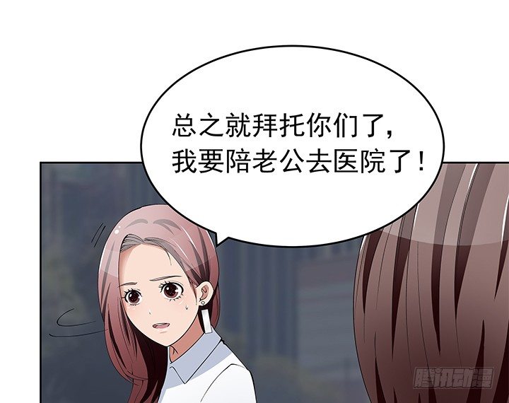 《枕边的骗局》28话 骗婚的都该死！ 第47页