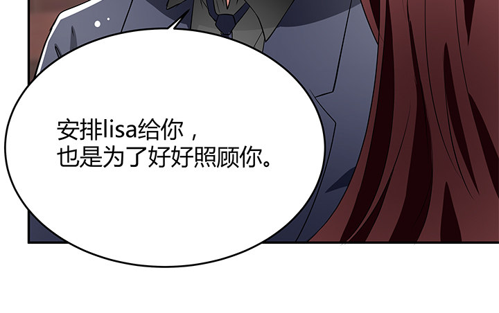 《枕边的骗局》26话 男厕里的针孔摄像头 第15页