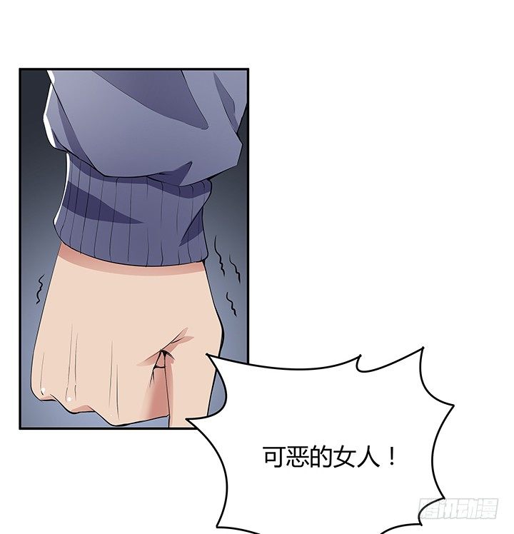 《枕边的骗局》26话 男厕里的针孔摄像头 第31页