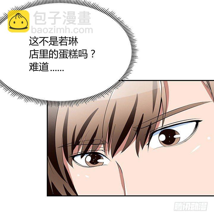 《枕边的骗局》26话 男厕里的针孔摄像头 第43页